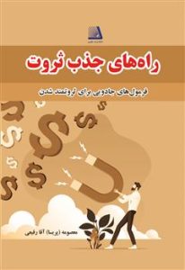 تجارت آنلاین